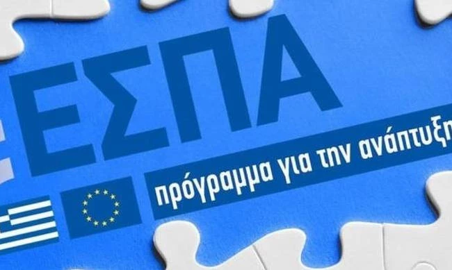 Επιδοτήσεις ΕΣΠΑ έως 91.200 ευρώ για μικρές επιχειρήσεις